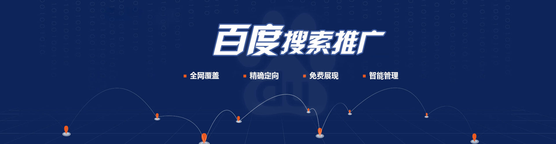高邮百度竞价广告